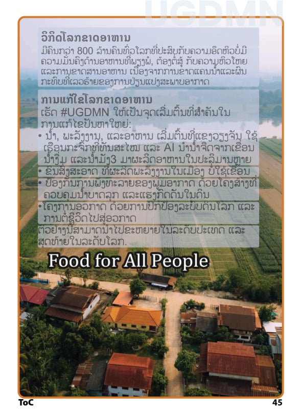 Food For All the People