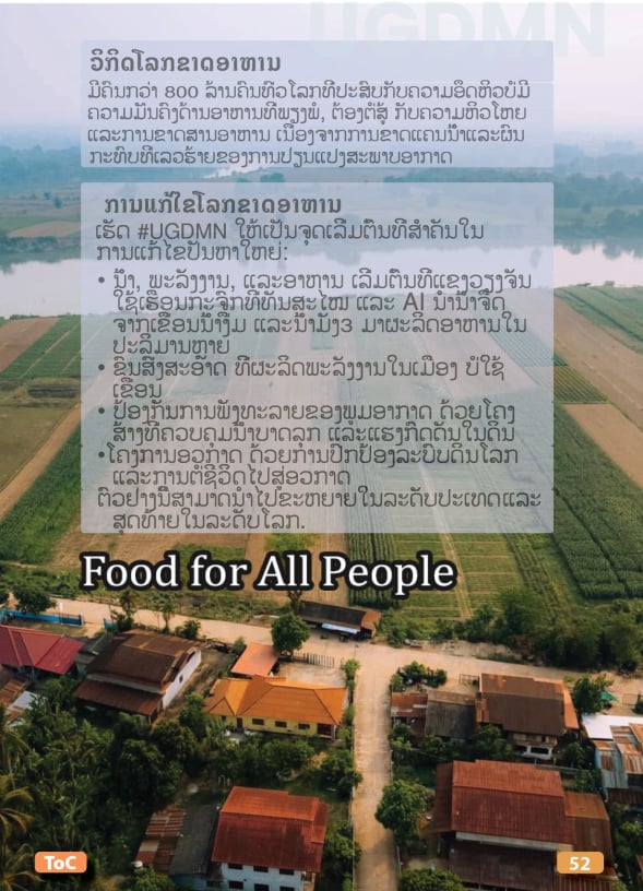 Food For All the People