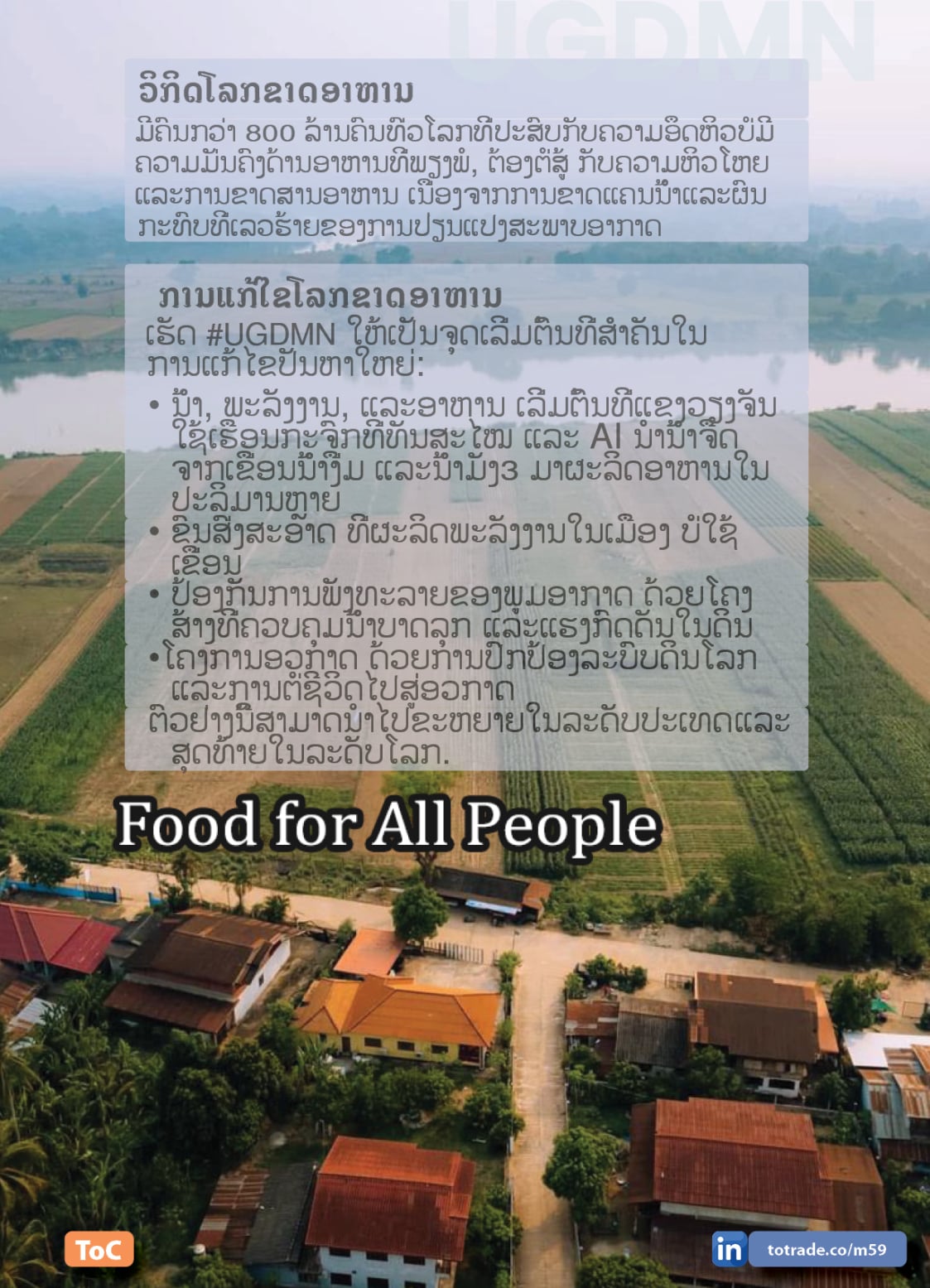 Food, Energy, Water Security (FEWS) for Qatar