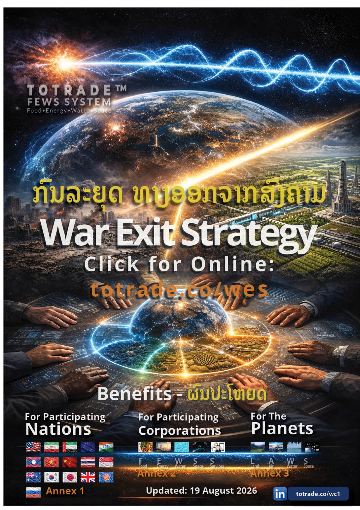 War Exit Strategy: We Face Two Choices. War or Survival. We Choose Both, Online Version